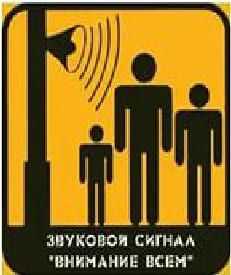 Прерывистый гудок